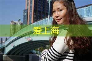 【揭秘】上海后花园：城市中的绿色秘境