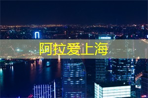 尊贵社交空间:在上海会所中结交国际化的交友圈! 尊贵社交空间:在上海会所中结交国际化的交友圈!