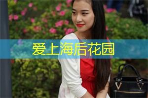 海派奢华:上海会所勾勒出一幅都市精英的浪漫画卷! 海派奢华:上海会所勾勒出一幅都市精英的浪漫画卷!