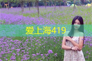 上海的无障碍娱乐场所 上海的无障碍娱乐场所